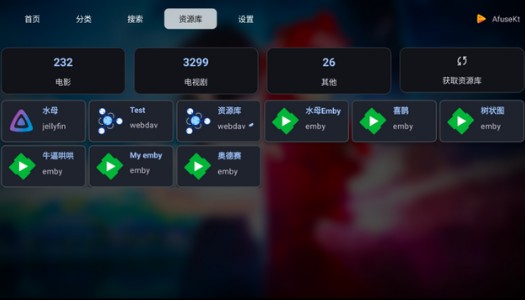 AfuseKt播放器app手机版