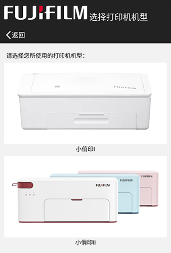 富士打印app官方版如何添加打印机2