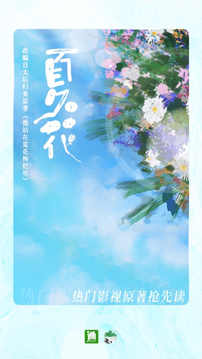 晋江文学城极速版