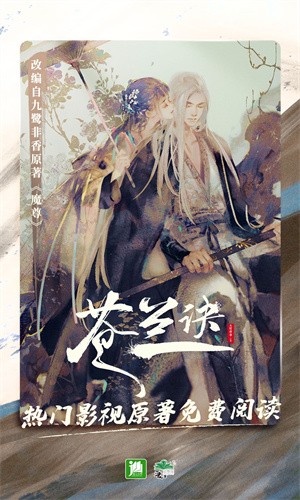 晋江文学城免费阅读