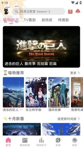 喵物次元去广告