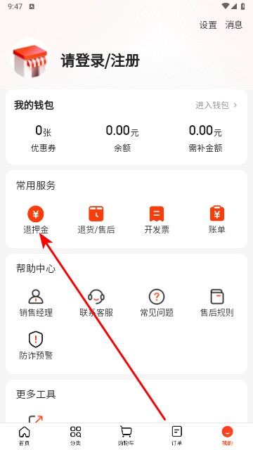 快驴进货手机版