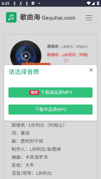 歌曲海音乐app最新版本下载