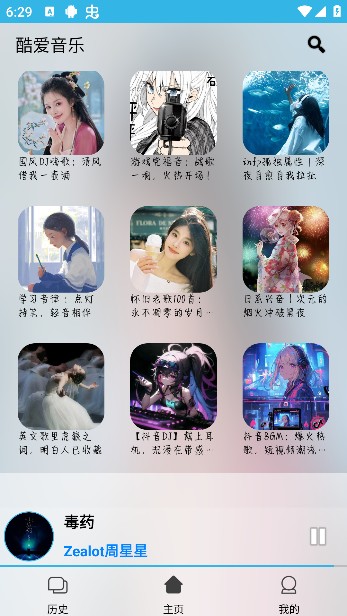 酷爱音乐挽悦版app最新版本下载