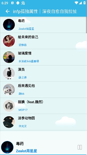 酷爱音乐挽悦版app最新版本下载