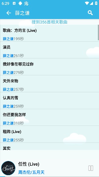 酷爱音乐挽悦版app最新版本下载