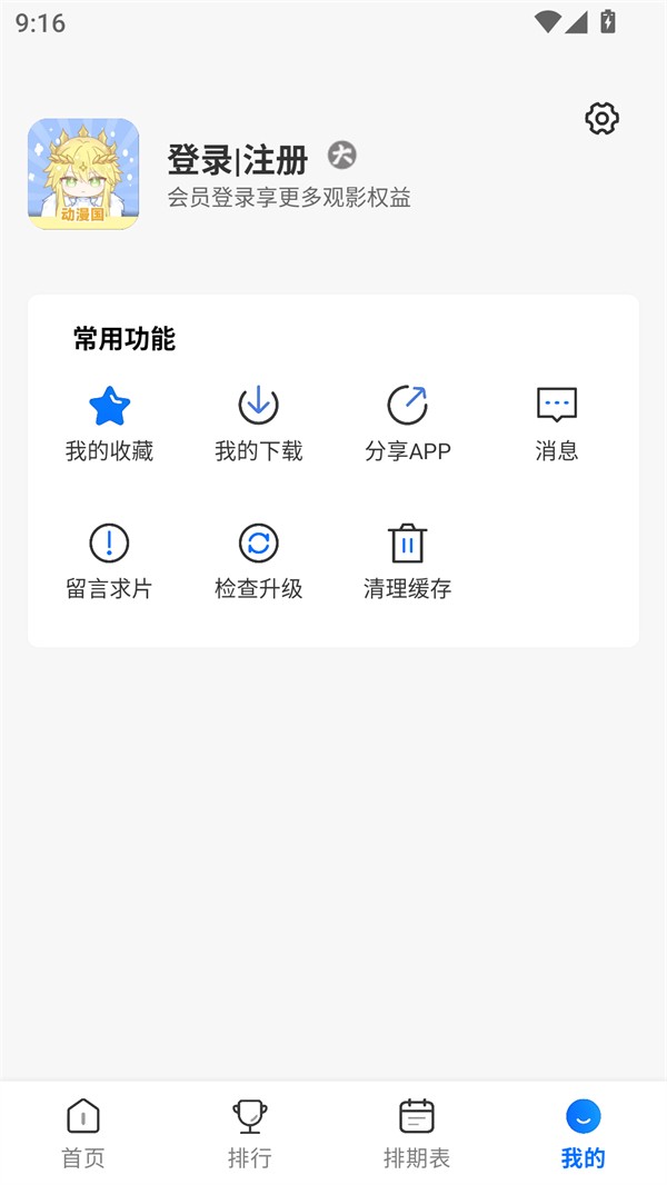 使用方法截图2