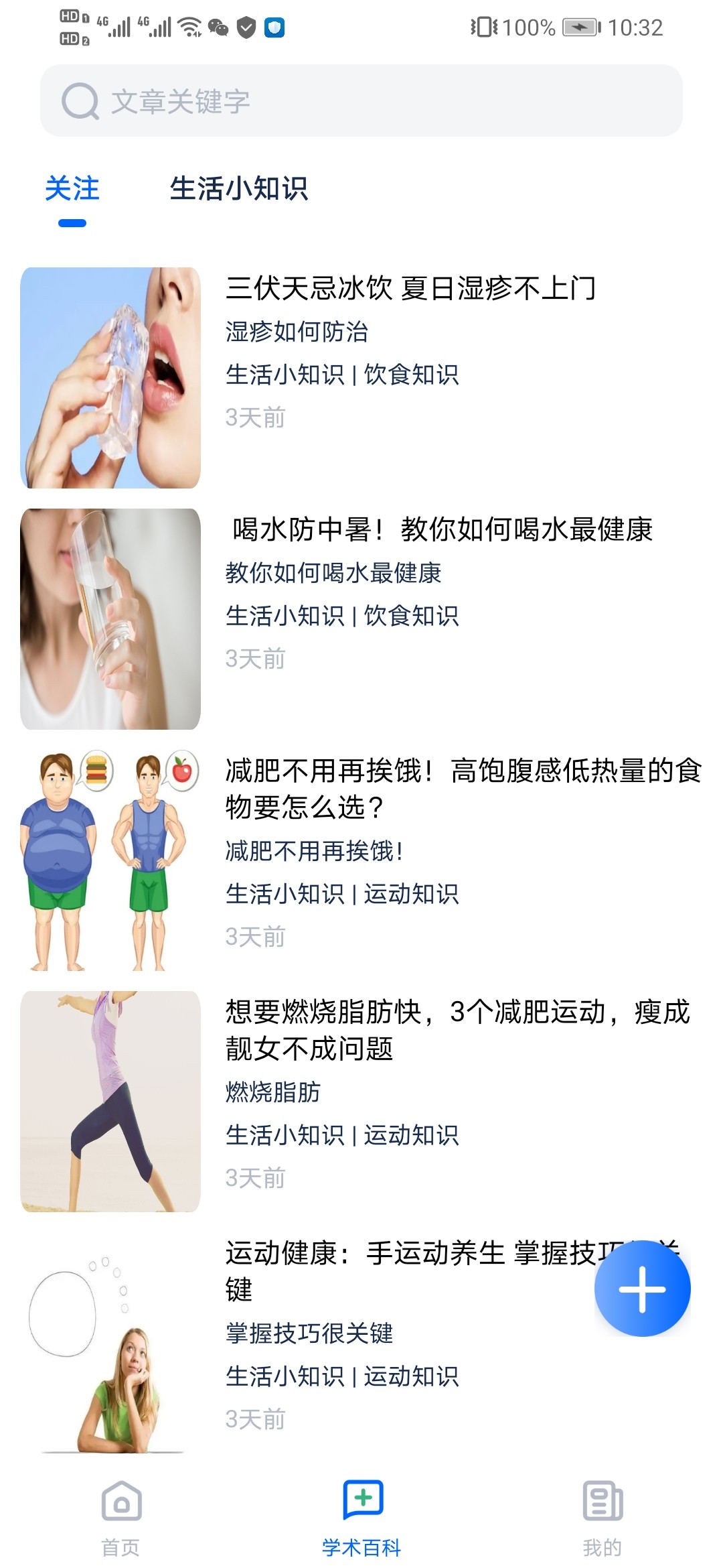 全球药研资讯截图