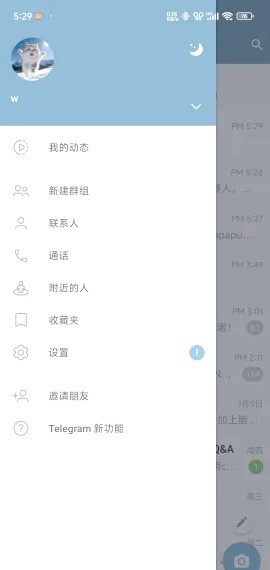 纸飞机软件Telegeram手机版怎么扫码加好友