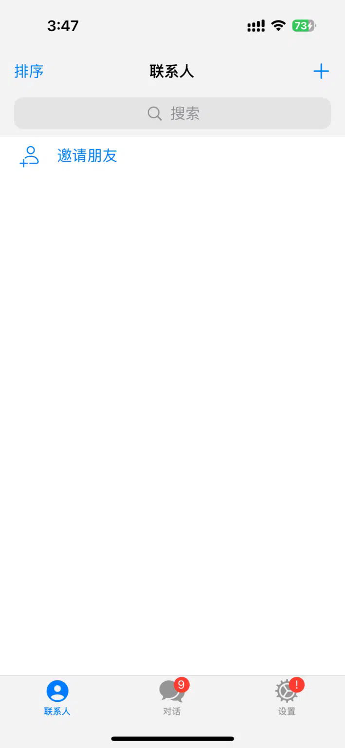 蓝色纸飞机软件