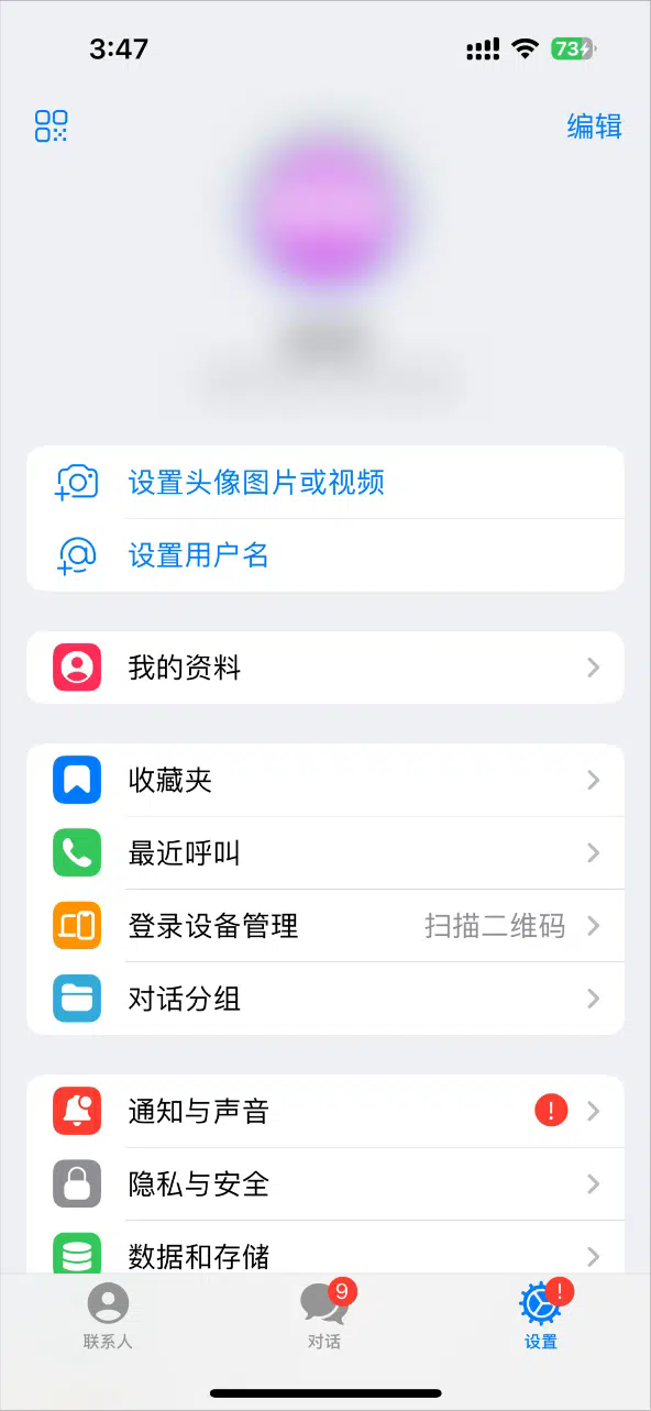 蓝色纸飞机软件