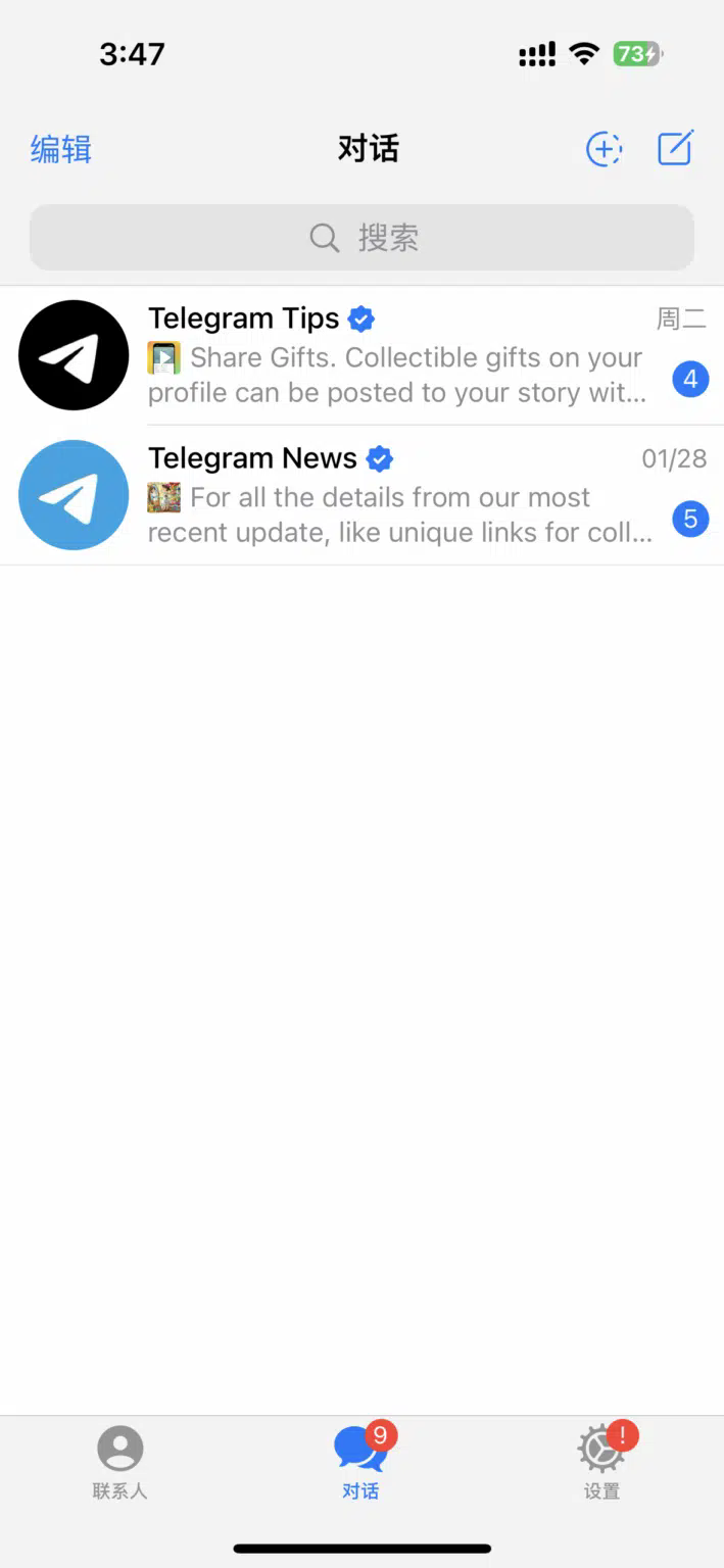 蓝色纸飞机软件