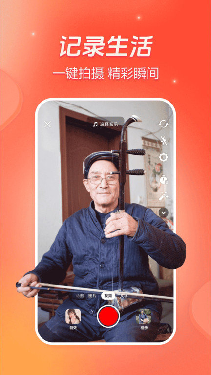 抖音火山版2022旧版