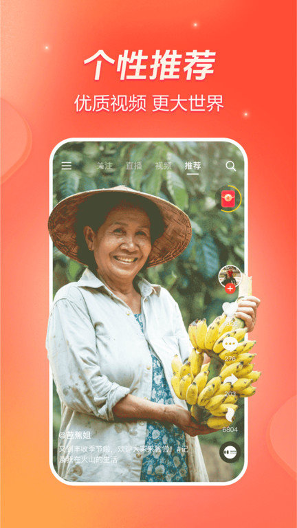 抖音火山版2022旧版