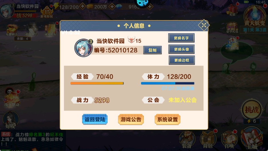 新手如何快速提升战力1