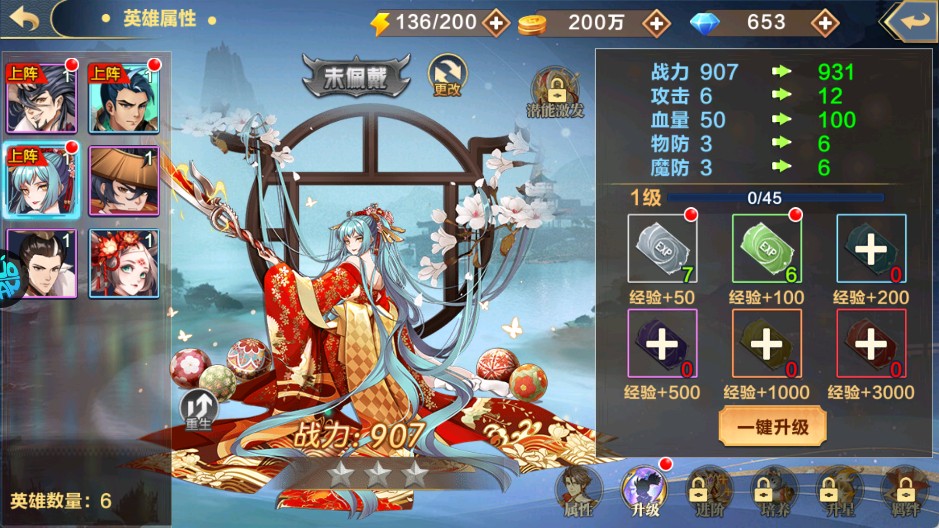 新手如何快速提升战力3