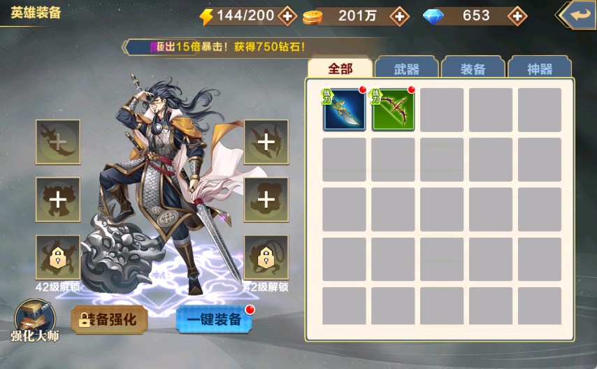 新手如何快速提升战力6