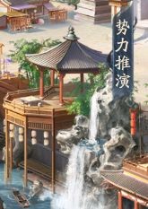 不良人破局官方版图片