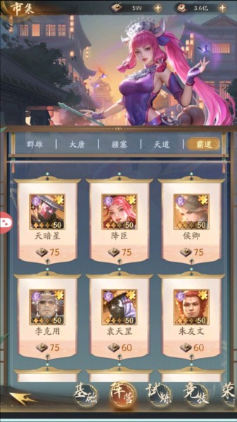 不良人破局官方版图片