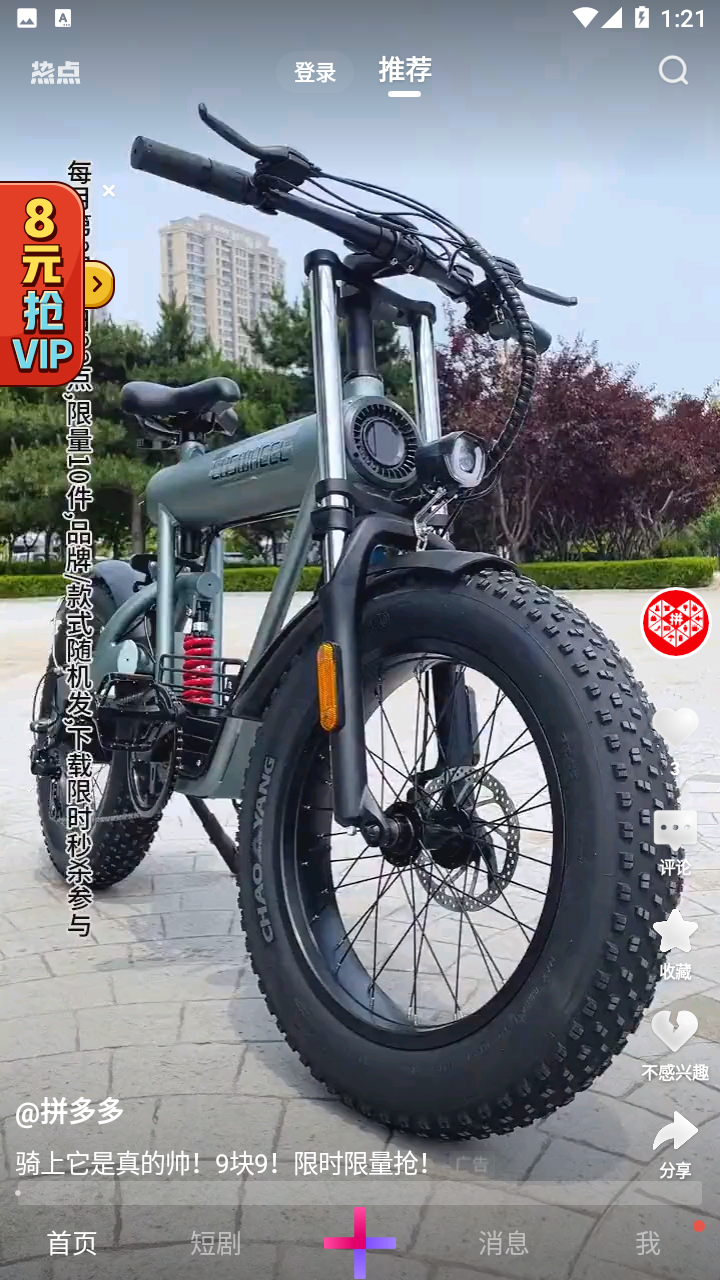 腾讯微视苹果版