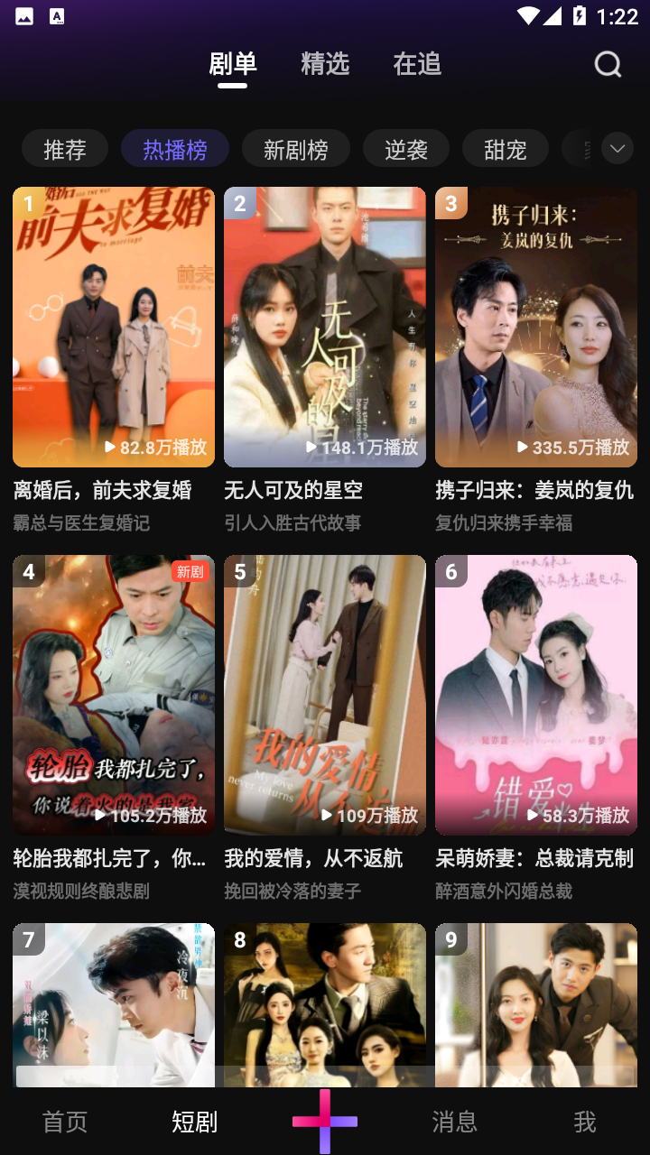 腾讯微视苹果版