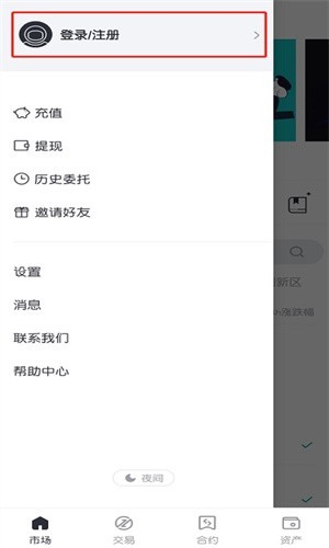 BitMart交易所官网版