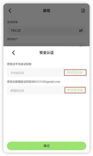 megabit交易所下载