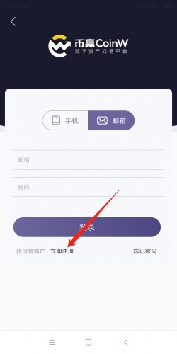 CoinW交易所官网版
