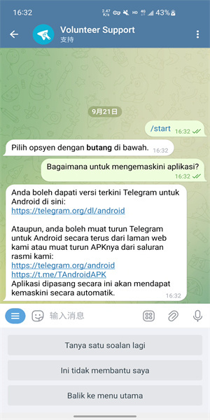 纸飞机中文下载官网版