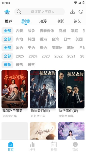 水滴视频最新版