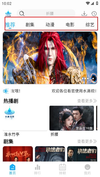 水滴视频最新版