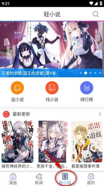 动漫之家免费版