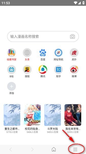 阅站漫画官方免费版