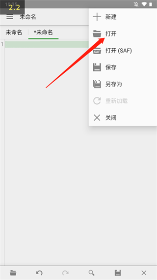 quickedit去广告版