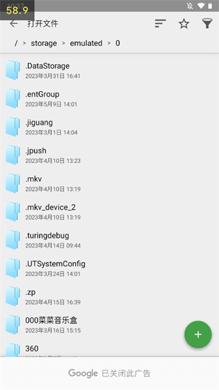 quickedit去广告版