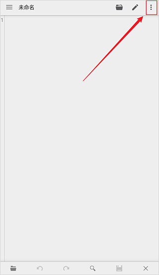 quickedit去广告版