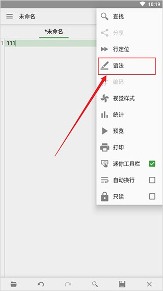 quickedit去广告版