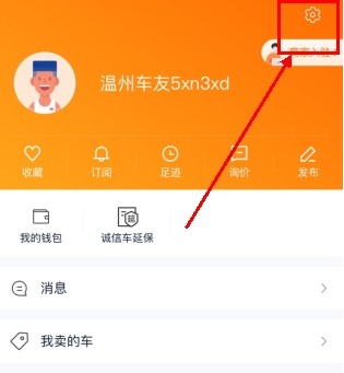 二手车之家app12
