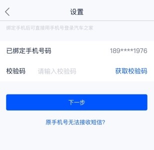 二手车之家app15