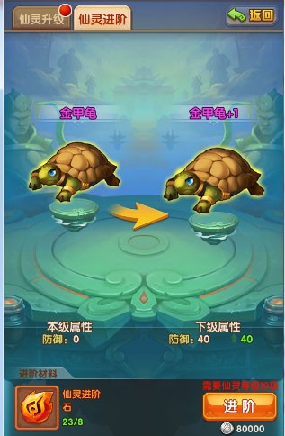 少年西游记华为版游戏攻略3