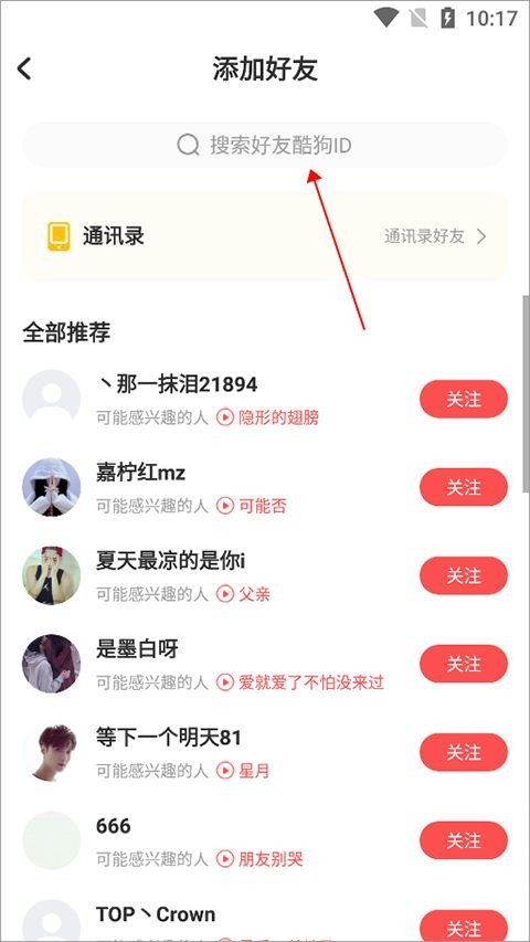 酷狗唱唱最新版