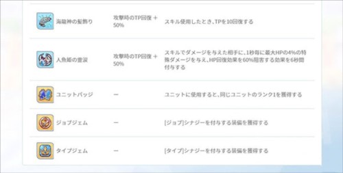 公主连结棋盘大师游戏截图12