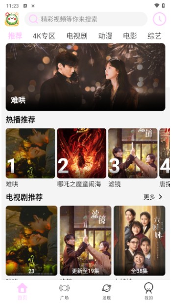 瓜萌视频app电视版