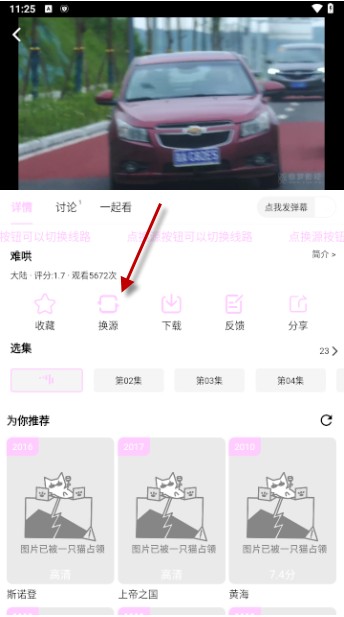 瓜萌视频app电视版