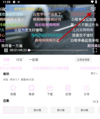 瓜萌视频app电视版