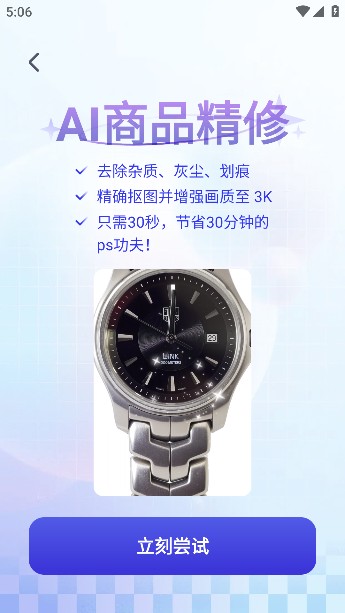 pokecut快咔下载官方版