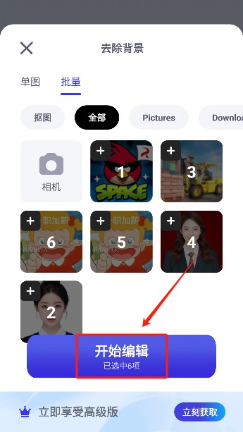 pokecut快咔下载官方版
