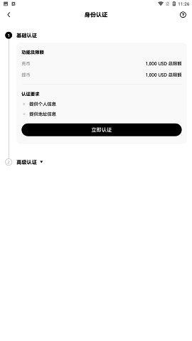 芝麻交易所app账号注册