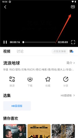 天空影院 6.5.2 安卓版
