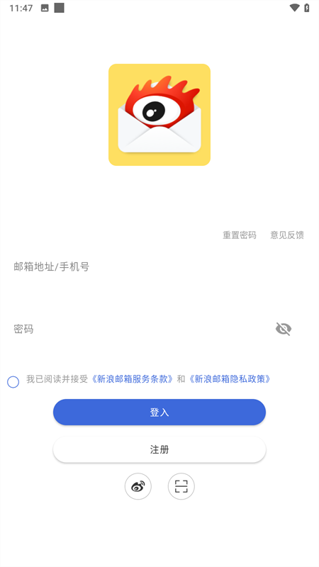 新浪邮箱app
